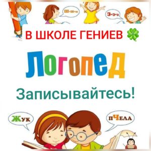 Логопед Екатеринбург