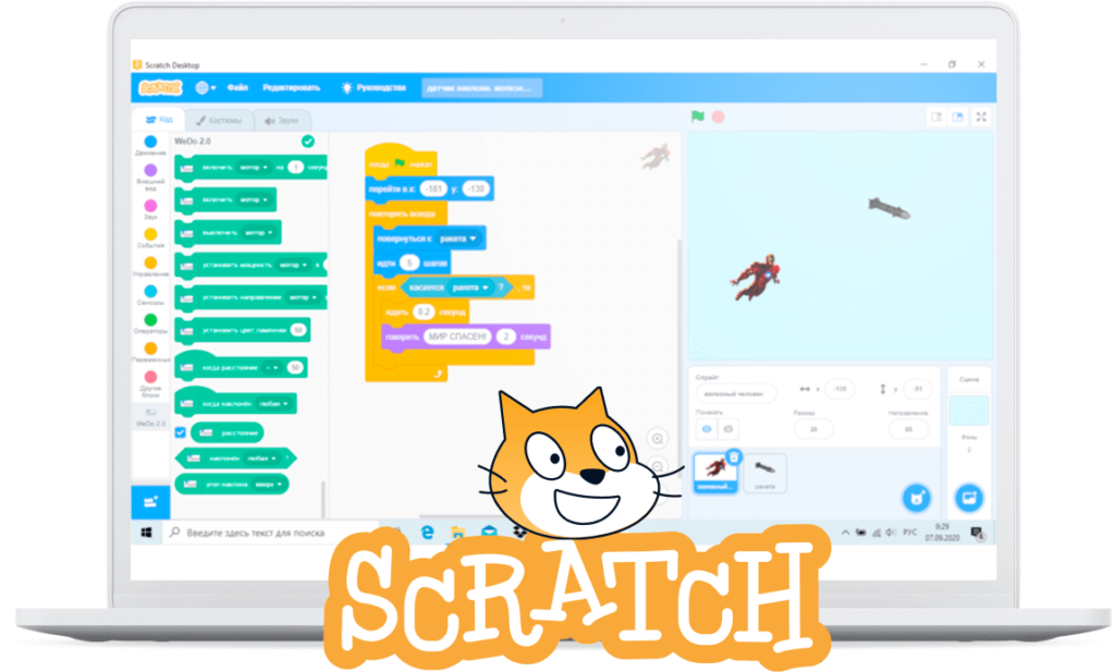 Программирование на Scratch ШКОЛА ГЕНИЕВ Екатеринбург
